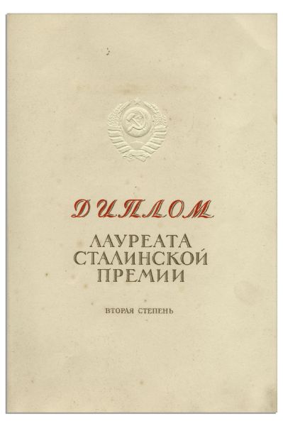 Joseph Stalin WWII-Dated Document Signed