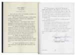 Lucille Ball Twice-Signed Pension Plan & Trust