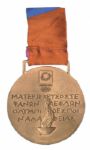 Bronze Medal From the 2004 Summer Olympics, Held in Athens, Greece