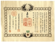 Japanese Emperor Taisho Signed Military Certificate -- Beautifully Housed in Wooden Presentation Box