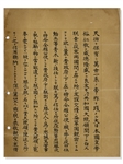 Japanese Emperor Hirohito Document Signed From 1931