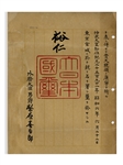Japanese Emperor Hirohito Document Signed From 1931