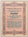 Russian Stock from 1905