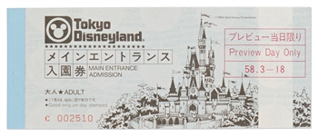 Tokyo Disneyland Preview Day 1983 Complete Ticket Book