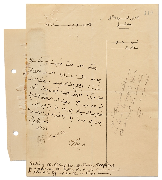 Arthur Weigall Letter Signed from 1911 as Chief Inspector of Antiquities for Upper Egypt